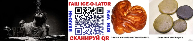 Гашиш ice o lator Катайск