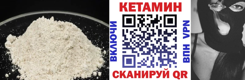 Кетамин VHQ  цена наркотик  Катайск 