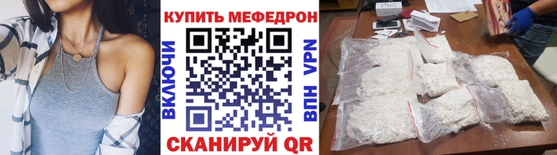 МЯУ-МЯУ VHQ  наркошоп  Катайск 